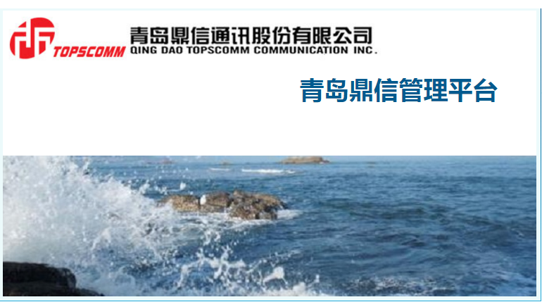 منصة إدارة Speedsmartcomm